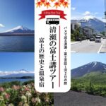 清瀬の富士講ツアー